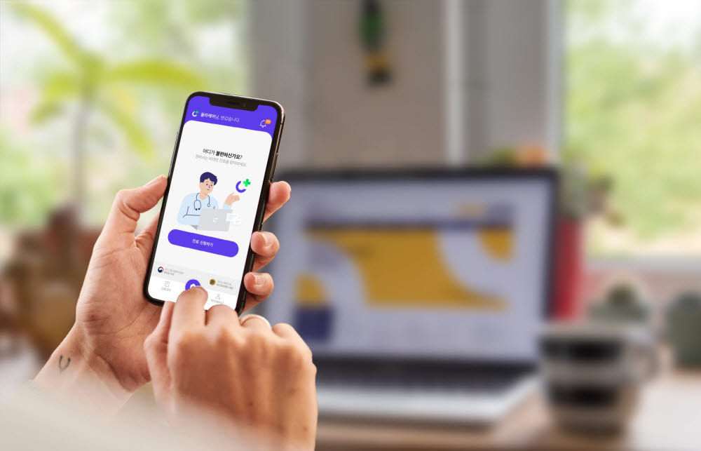 비대면 진료 및 약 배송 플랫폼 올라케어 사용 화면 (사진=올라케어)