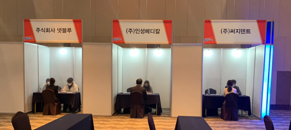 대구혁신아카데미사업단 4기 휴스타 잡페어에서 참여기업과 교육생이 면접을 진행하고 있다.