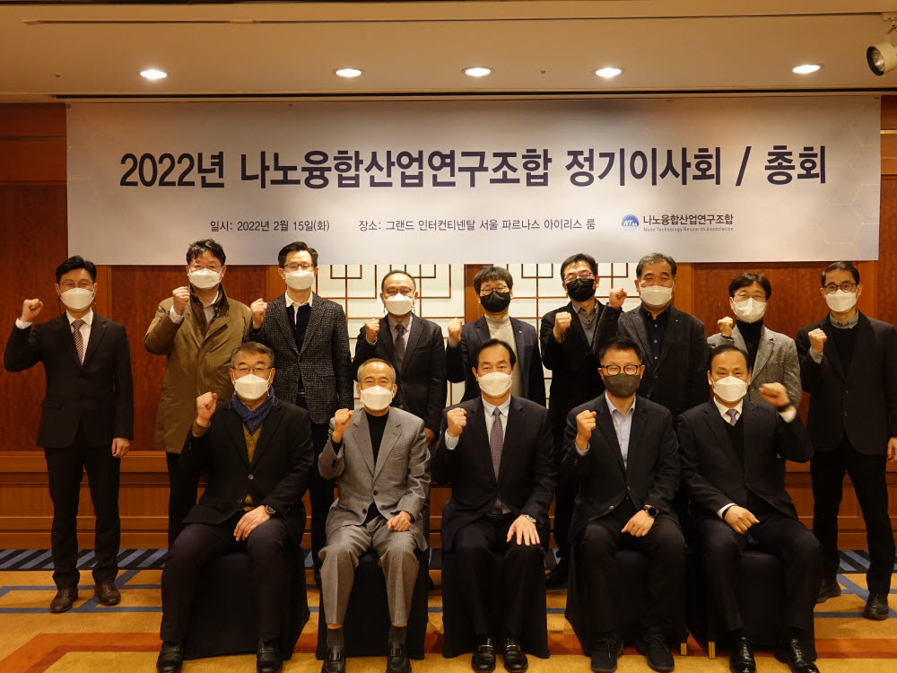 나노융합산업연구조합 2022년 정기 총회.