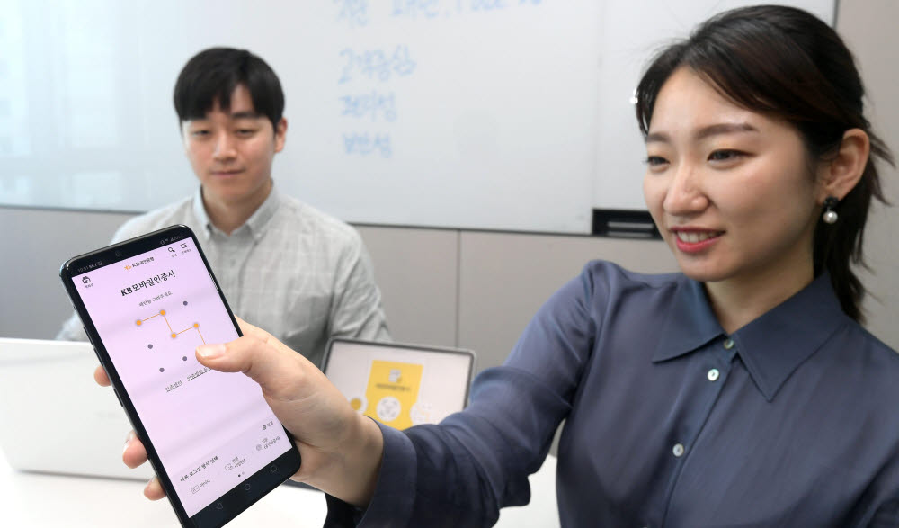 KB국민은행 직원들이 KB모바일인증서 시연을 하고 있다. 이동근기자 foto@etnews.com