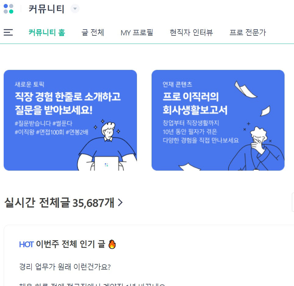 사람인 “임금체불·최저임금 위반 기업 OUT”