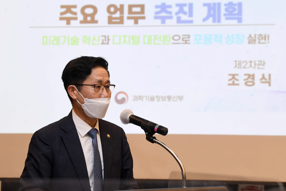 동북아공동체ICT포럼 제75차 조찬간담회 겸 정기총회가 17일 서울 강남구 삼정호텔에서 열렸다. 조경식 과학기술정보통신부 차관이 2022년도 과기정통부 주요 업무 추진 계획을 주제로 발표를 하고 있다. 김민수기자 mskim@etnews.com