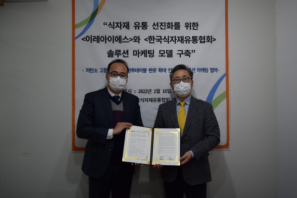 한국식자재유통협회, 이레아이에스와 업무협약 체결