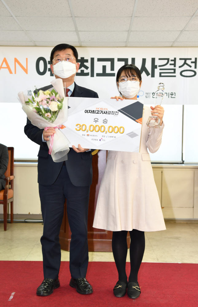 2021 호반 여자 최고기사 결정전 우승 시상 기념사진 (왼쪽 호반건설 김양기 경영부문장, 오른쪽 최정 9단)