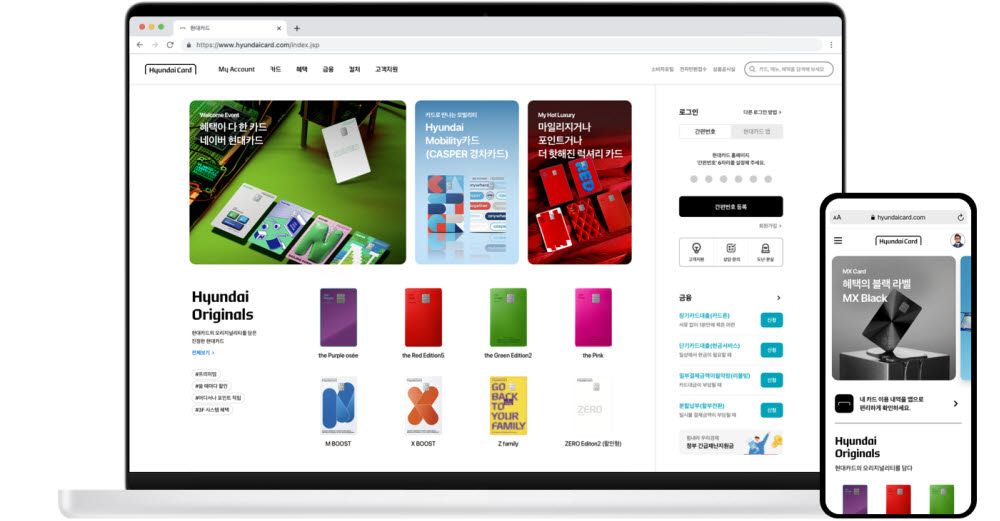 현대카드, PC·모바일 웹사이트 전면 개편