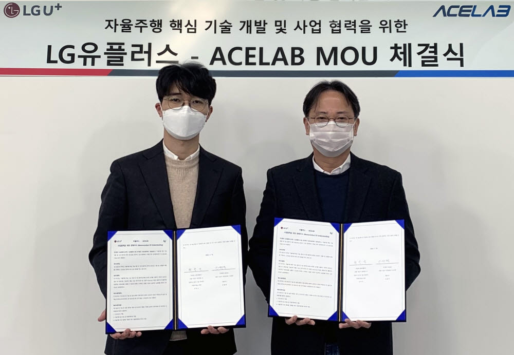 임원택 에이스랩 대표(왼쪽)와 최창국 LG유플러스 차세대기술Lab장이 업무협약을 하고 있다.