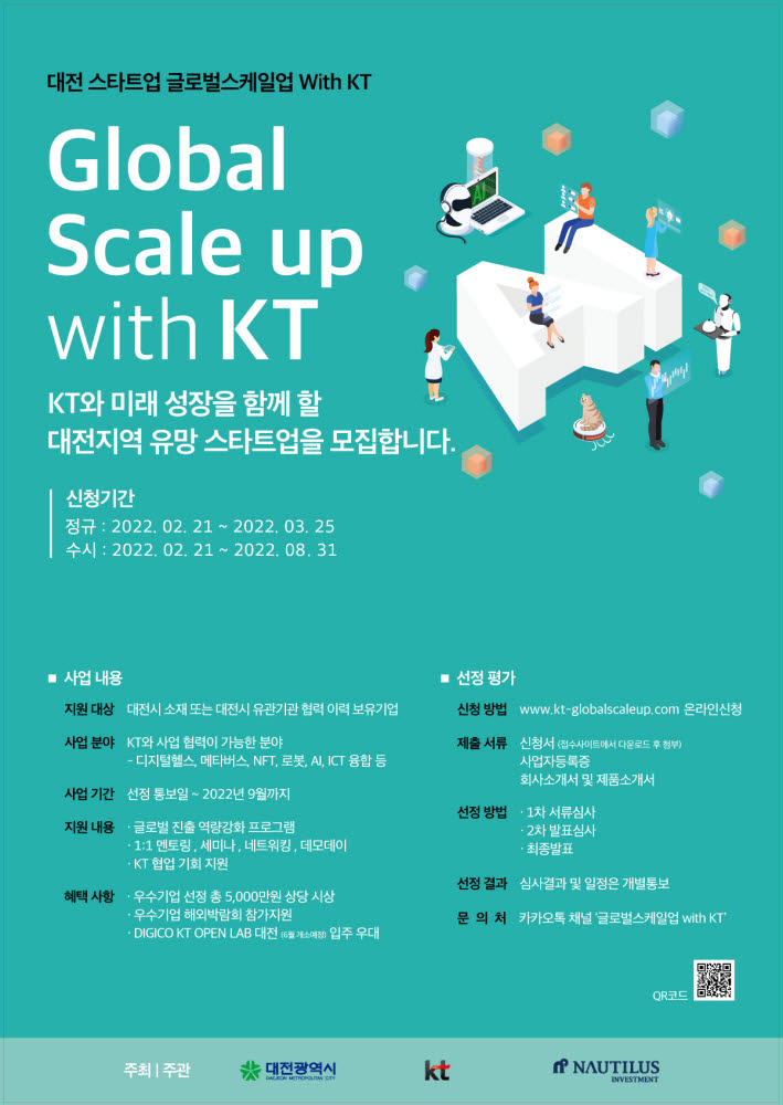 KT 포스터