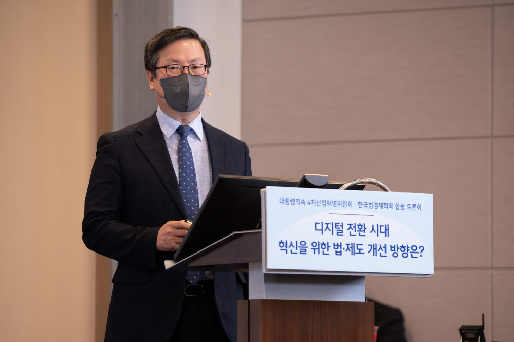 권호열 정보통신정책연구원장이 디지털전환 시대 혁신을 위한 법제도 개선방향은 토론회에서 발표하고 있다.