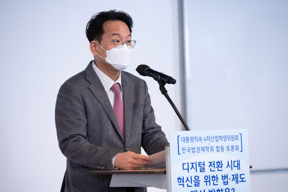 윤성로 4차산업혁명위원회 위원장이 디지털전환 시대 혁신을 위한 법제도 개선방향은 토론회에서 인사말하고 있다.