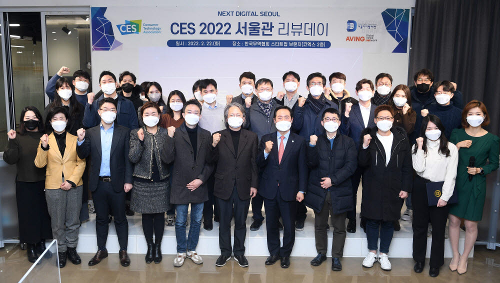 서울디지털재단, 'CES 2022 서울관 리뷰데이' 개최