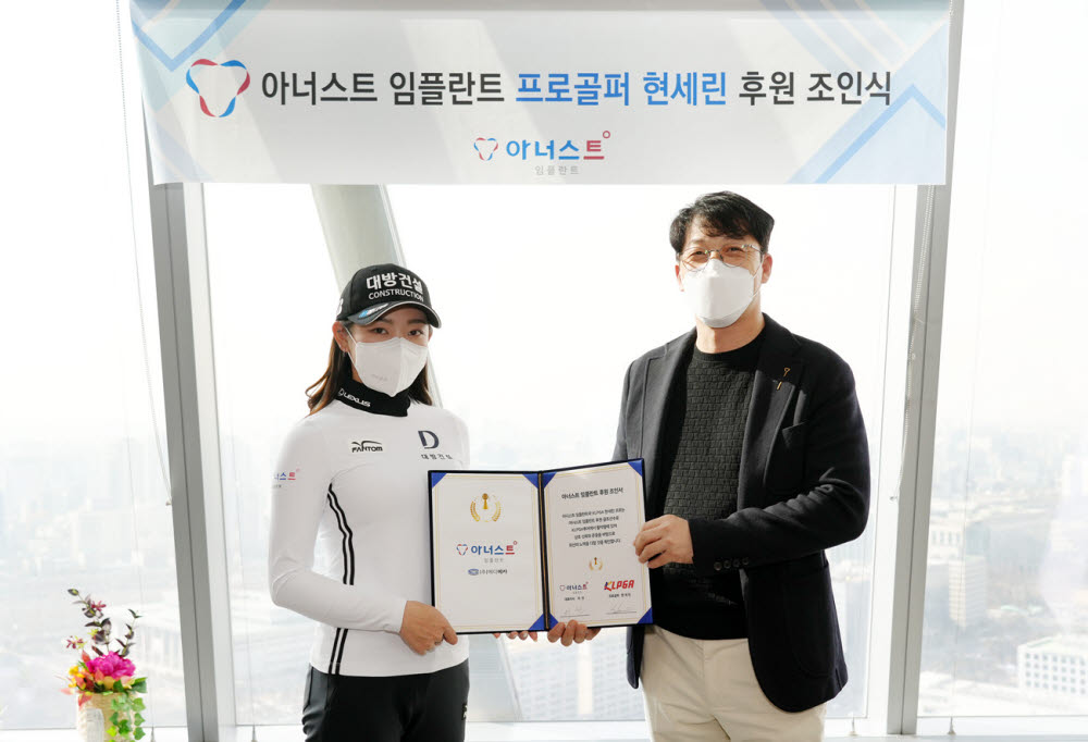 KLPGA 현세린, 메디메카와 서브 스폰서 계약 체결