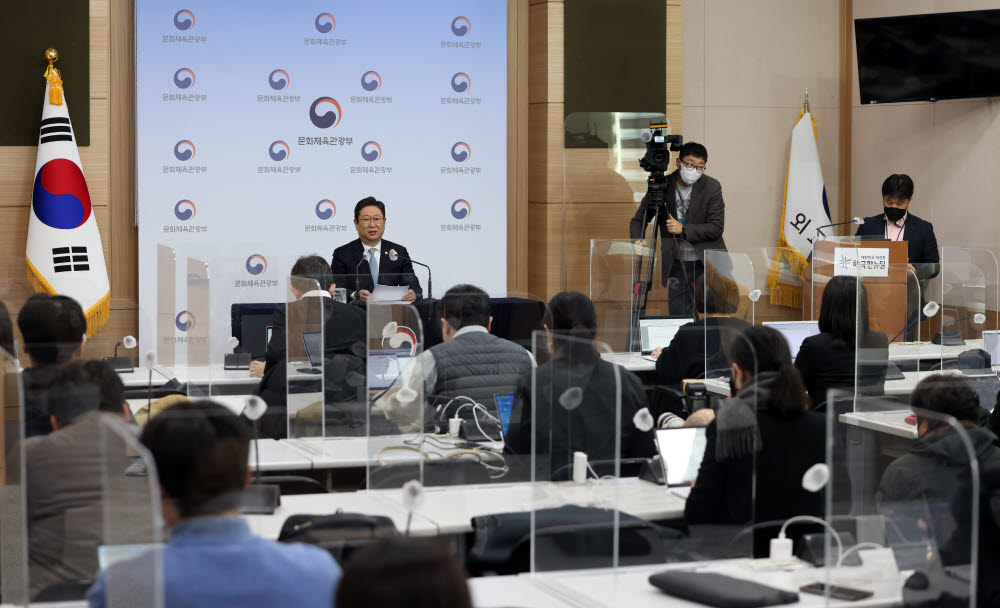 22일 서울정부청사 별관 황희 문체부 장관 1주년 간담회 현장.