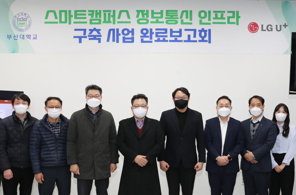 LG유플러스는 부산대학교와 5G 스마트캠퍼스를 조성한다. 백윤주 부산대학교 정보화본부장(왼쪽에서 4번째)과 권근섭 LG유플러스 동부기업영업담당(왼쪽에서 5번째)이 5G 스마트캠퍼스 보고회를 진행하고 기념 사진을 촬영했다.