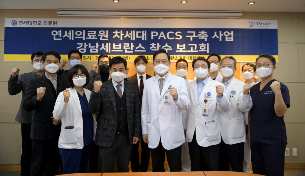 연세대 강남세브란스병원이 지난 21일 차세대 의료영상저장전송시스템(PACS) 구축 사업 착수보고회를 개최했다. (사진=강남세브란스병원)