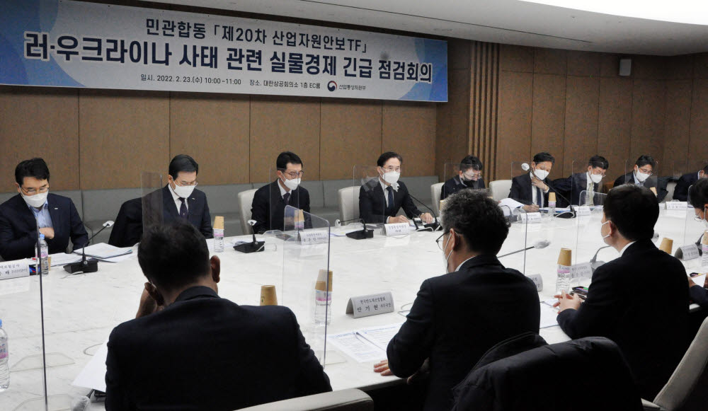 러-우크라이나 사태 실물경제 긴급회의