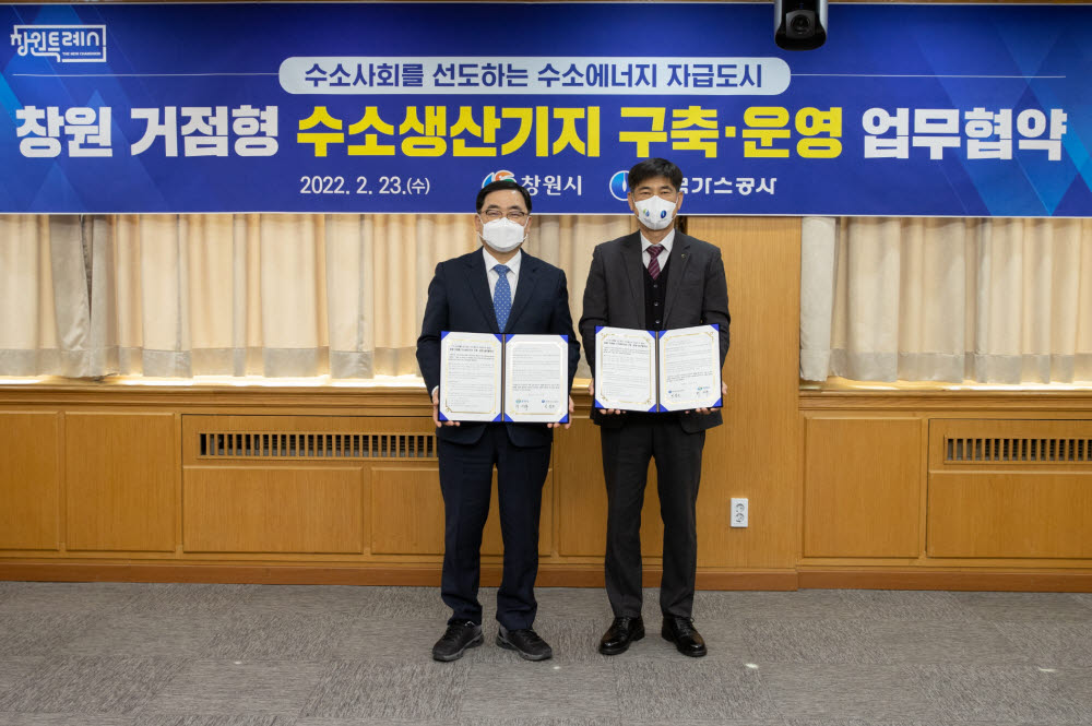 한국가스공사는 23일 경남 창원시청에서 창원시와 거점형 수소생산기지 구축·운영에 관한 업무협약을 체결했다. 성영규 한국가스공사 안전기술부사장(오른쪽)과 허성무 창원시장이 협약서를 들어보이고 있다.