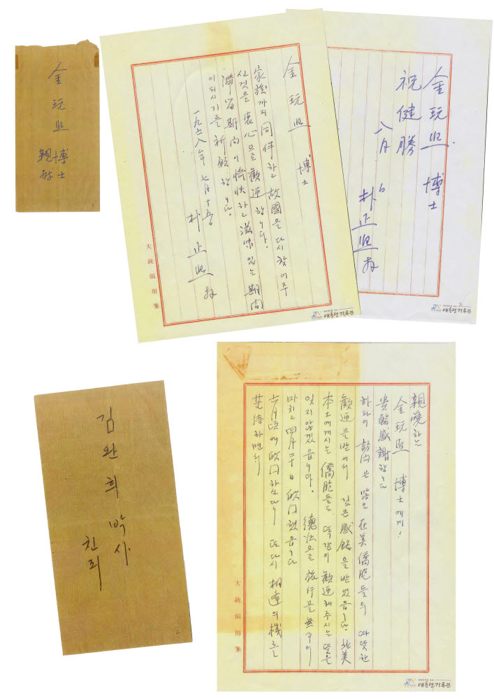 박정희 대통령이 1968년 8월(위쪽)과 1970년 9월 재미 과학자 김완희 박사에게 보낸 편지. <국가기록원 제공>