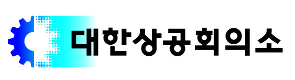 대한상의, “ESG 공시 중요성 커져, 성장 기회로 활용해야”