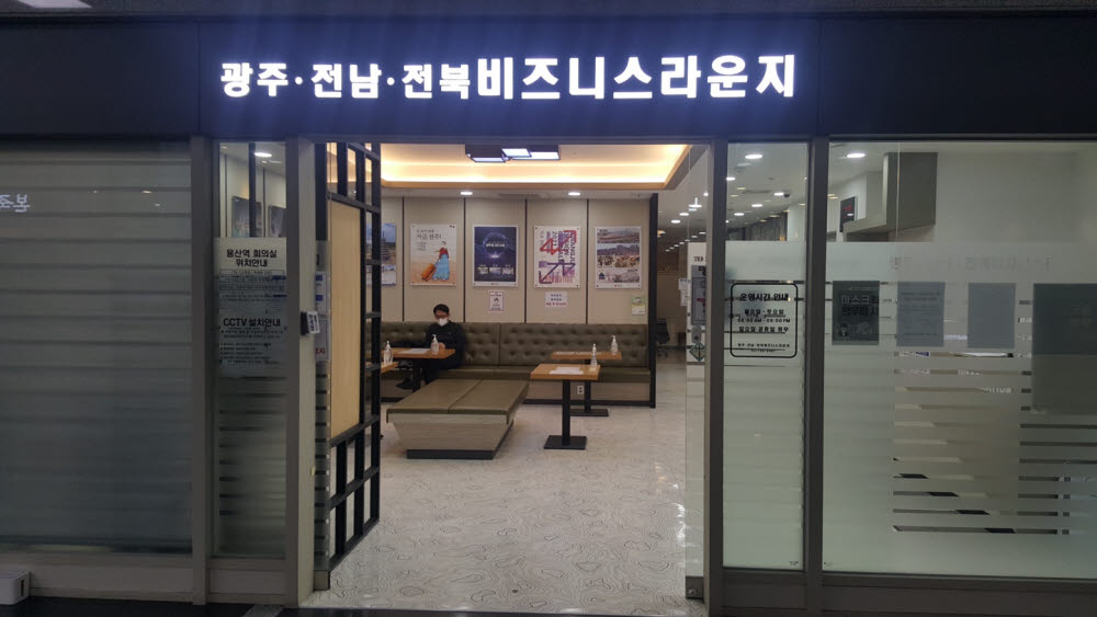 서울 용산역에 개설한 광주·전남·전북 비즈니스라운지 입구.