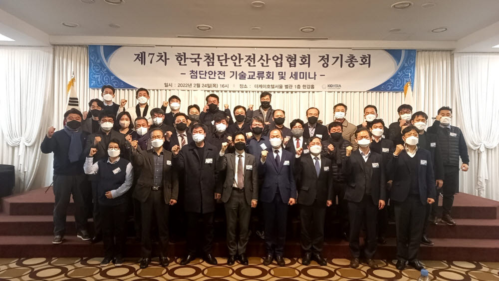 한국첨단안전산업협회(KOHSIA)는 24일 제7차 정기총회를 개최했다.서병일 회장(앞줄 오른쪽 네번째)과 회원사 임직원이 기념촬영을 하는 모습.