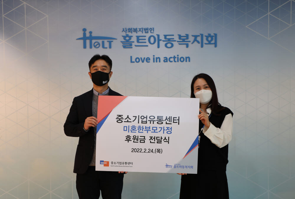 이병구 중소기업유통센터 대외협력실장(왼쪽)과 박꽃송이 홀트아동복지회 나눔기획팀장이 후원금 전달식에서 기념촬영했다.