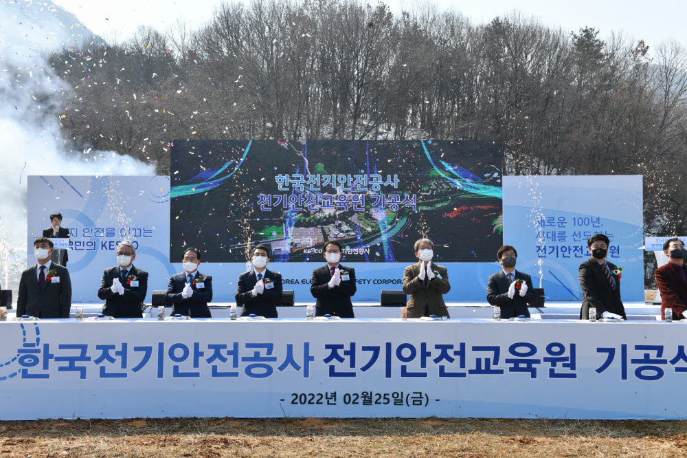 전라북도는 25일 정읍 신정동 첨단과학산업단지 신축부지에서 한국전기안전공사 전기안전교육원 기공식을 개최했다.