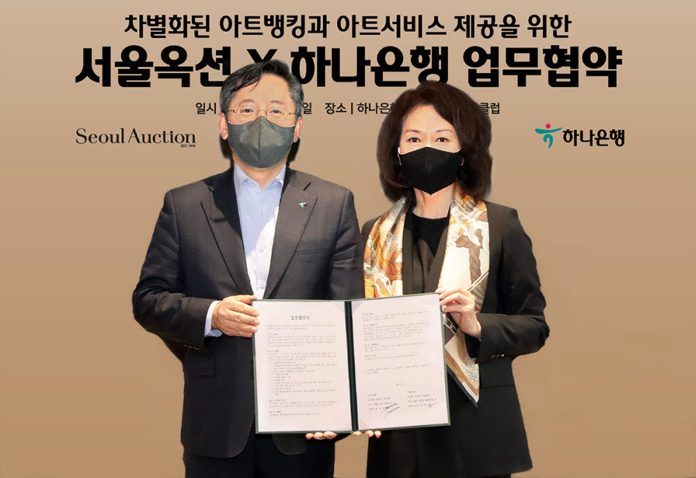 박성호 하나은행장(왼쪽)이 25일 강남구 하나은행 아레테큐브 골드클럽에서 이옥경 서울옥션 대표와 업무협약을 체결했다. (사진=하나은행)