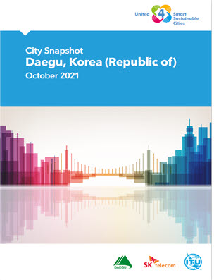 대구 스마트시티 도시 인증샷