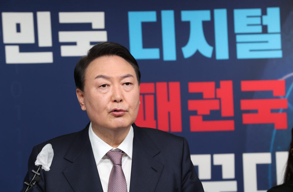 국민의힘 윤석열 대선 후보가 28일 서울 여의도 중앙당사에서 디지털 지구 시대 대한민국 디지털 경제 비전발표를 하고 있다. 국회사진기자단