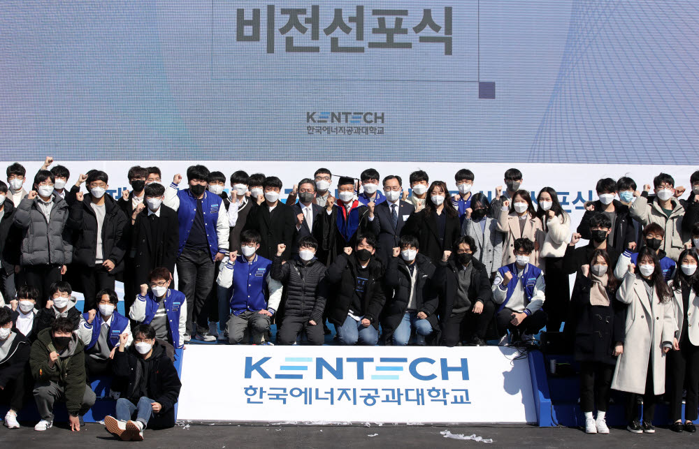 2일 전남 나주 한국에너지공과대학교(KENTECH)에서 열린 입학식 및 비전 선포식에서 신입생들이 기념 촬영하고 있다.