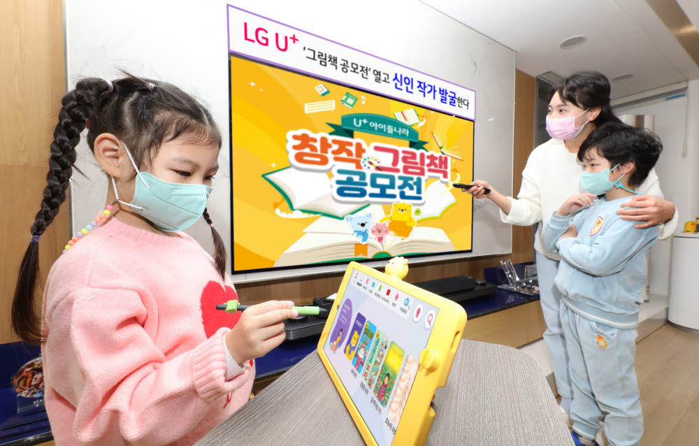 U+아이들나라 고객이 책 읽어주는 TV 서비스를 이용하고 있다.