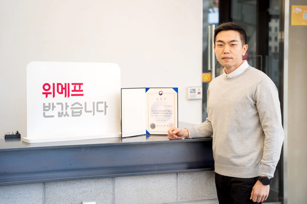 김지훈 위메프 운영본부장