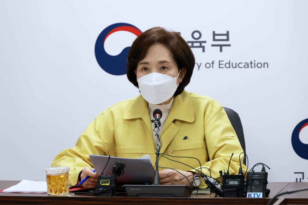 유은혜 사회부총리 겸 교육부 장관이 28일 서울시 영등포구 한국교육시설안전원에서 열린 제3차 새 학기 오미크론 대응 교육부 대책반 회의에서 발언하고 있다. 교육부 제공