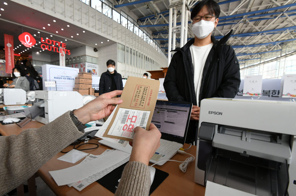 대선 사전투표, '투표하세요'