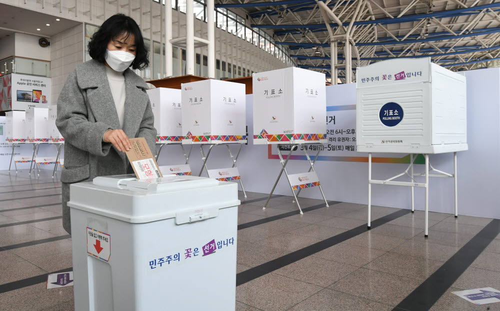 대선 사전투표, '투표하세요'