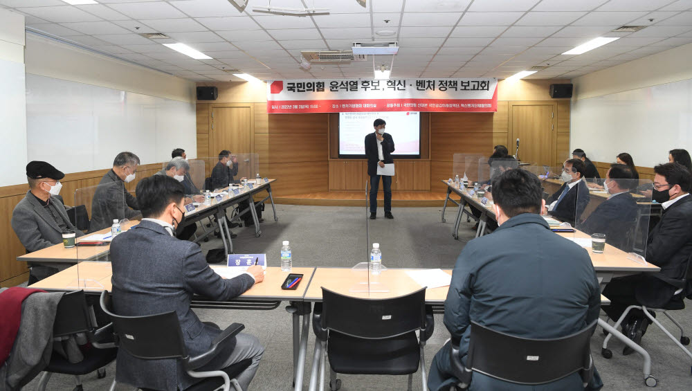 고진 국민의힘 국민공감미래정책단장이 국민의힘 혁신·벤처공약 발표 및 혁신단체협의회 제안정책 반영 보고를 하고 있다.