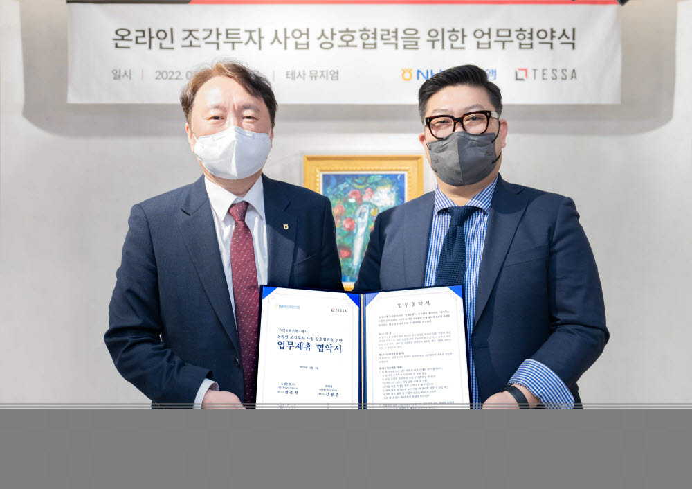 권준학 NH농협은행장(왼쪽)과 김형준 테사 대표가 지난 4일 테사뮤지엄에서 온라인 조각투자 사업 상호협력을 위한 업무협약을 체결했다. (사진=농협은행)