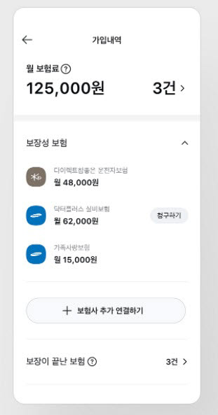 [기획]마이데이터블루칩 <7>카카오페이, 카카오 플랫폼 덕 2000만 회원 마음 사로잡아