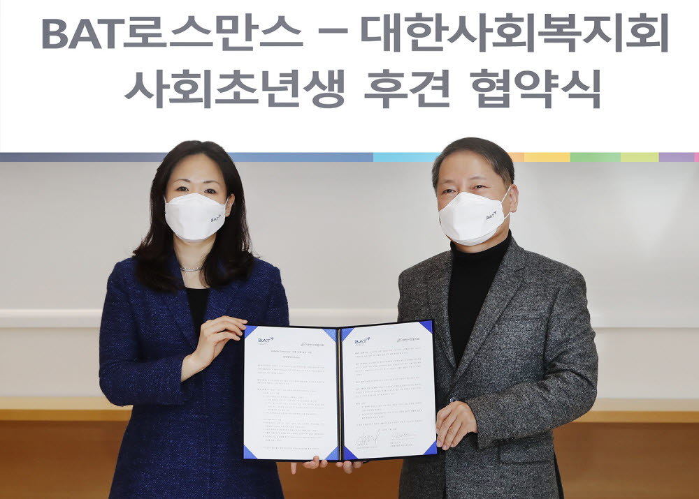 BAT로스만스, 대한사회복지회와 사회초년생 후견 업무협약(MOU) 체결