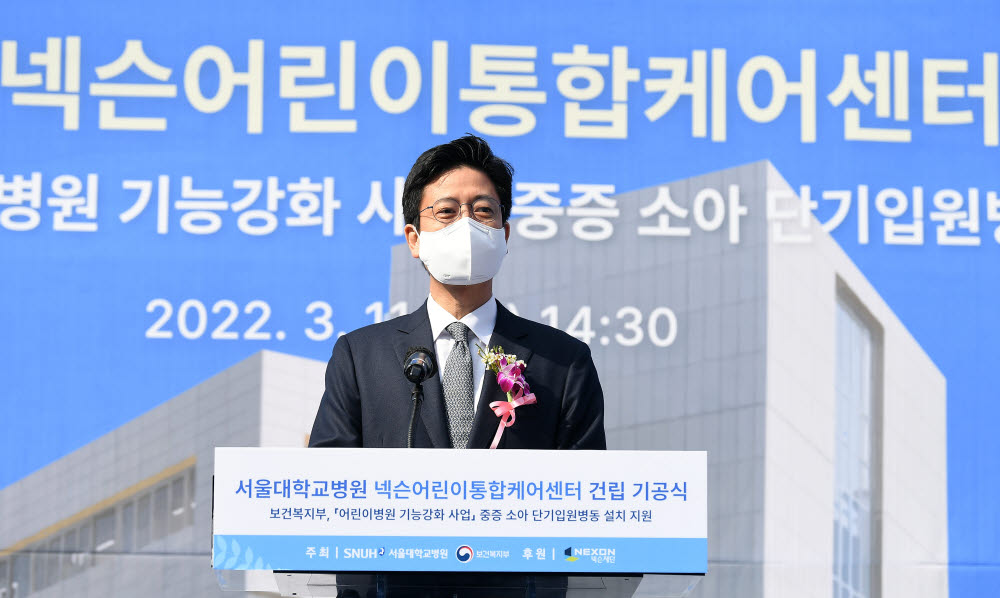 김정욱 넥슨재단 이사장이 축사를 하고 있다.