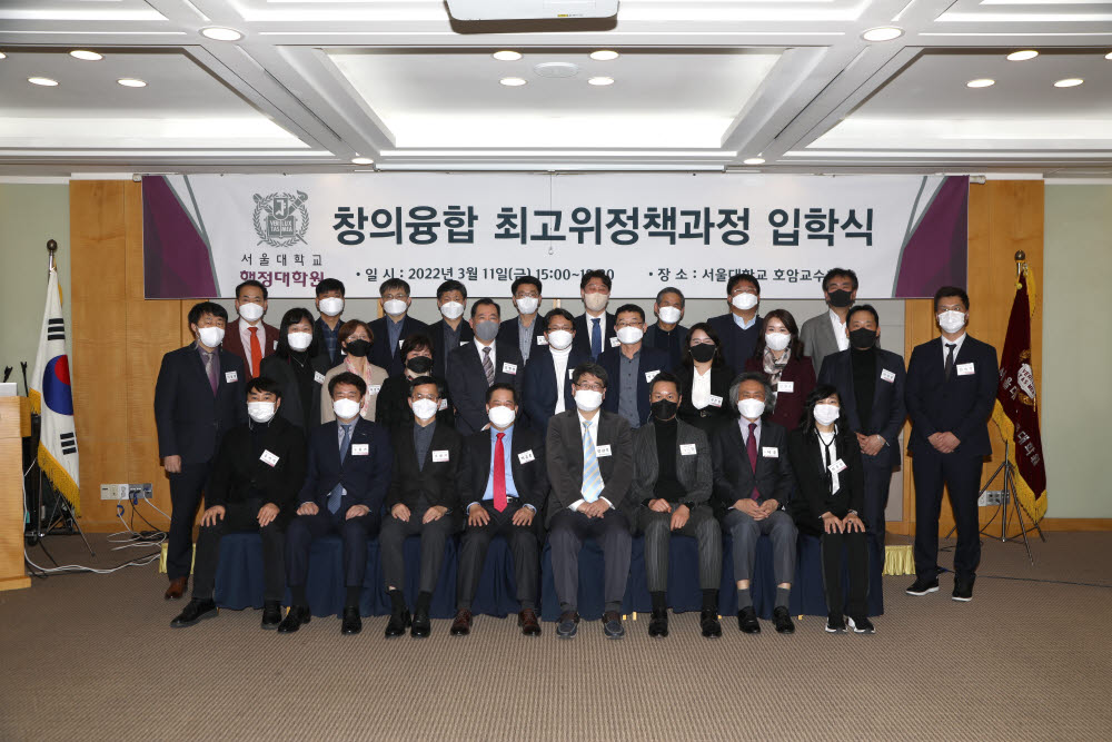 사진 맨 앞 줄 좌측부터 주기석 프리마리우스 테크놀로지 상무, 노융기 주택도시보증공사 감사, 조병기 한국산업안전보건공단 상임감사, 박규홍 총동창회회장, 정광호 서울대 행정대학원 원장.