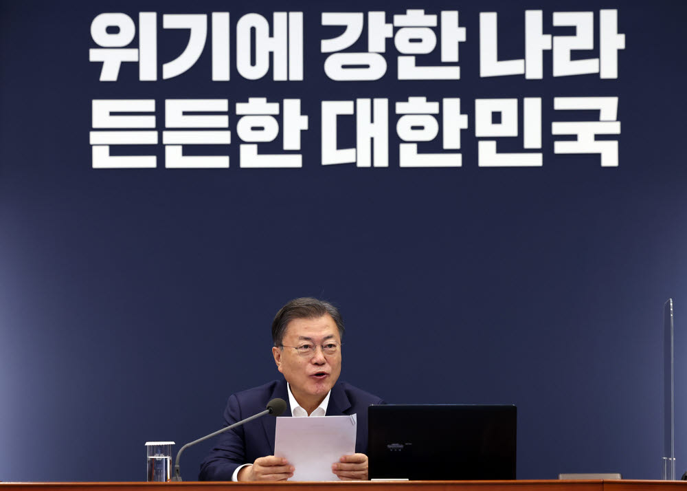 수보회의 주재하는 문재인 대통령