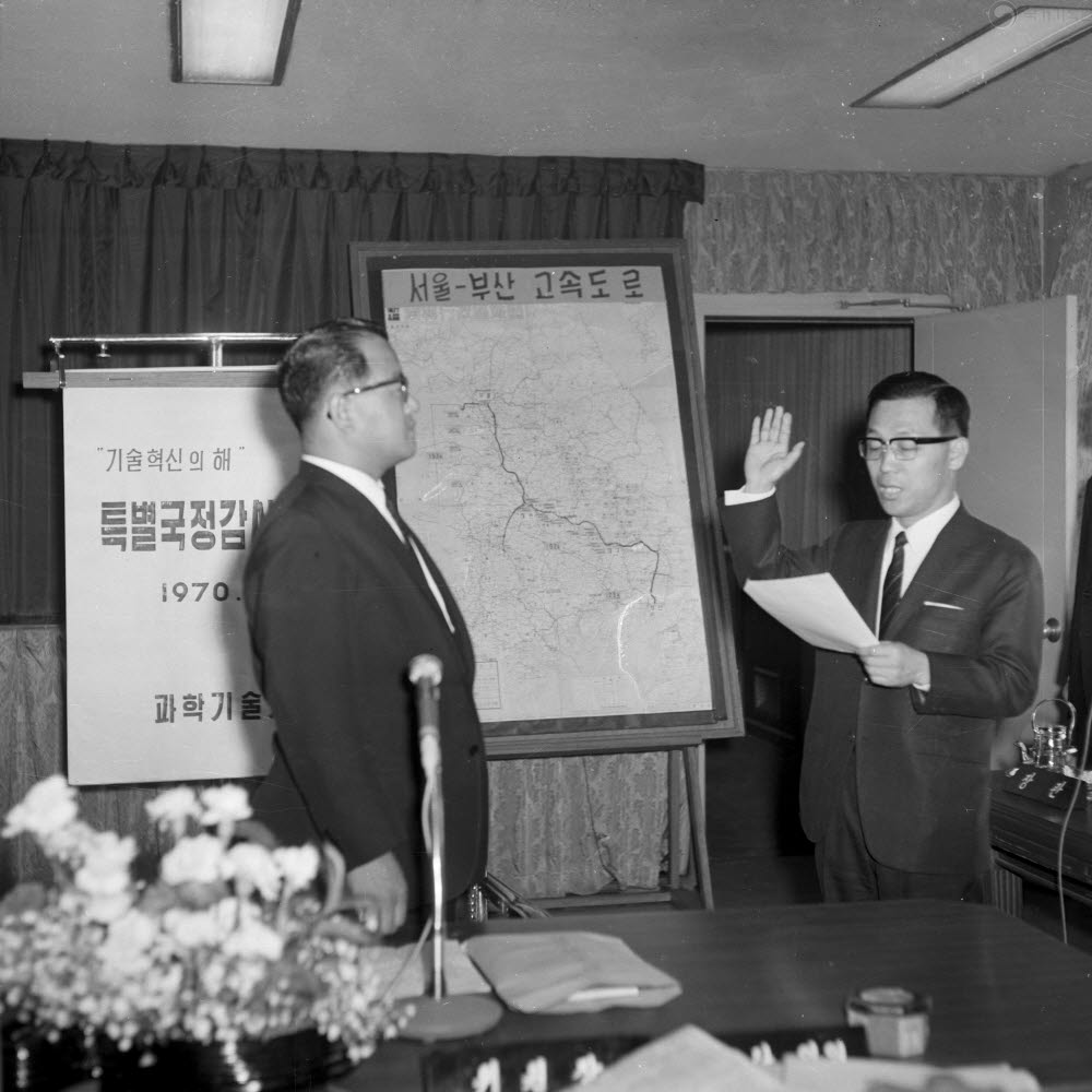 김기형 과학기술처 장관이 1970년 5월 22일 열린 과학기술처 특별국정감사에서 선서하고 있다. <국가기록원 제공>