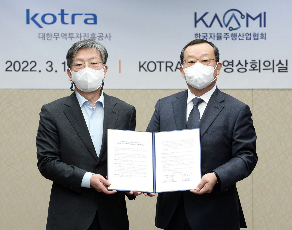 유정열 KOTRA 사장(왼쪽)과 조성환 한국자율주행산업협회 회장