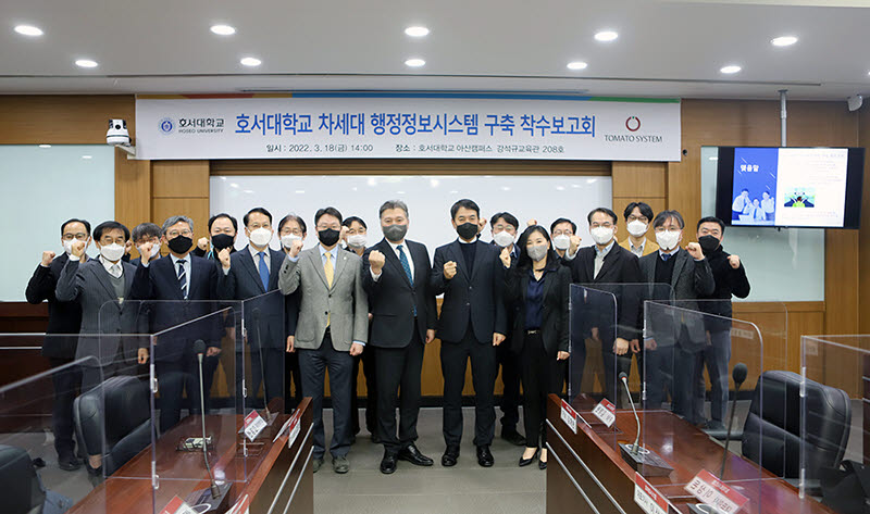 토마토시스템은 호서대학교에 차세대 행정정보시스템을 구축해 교육 행정 관점에서 사용성과 편의성을 극대화할 계획이다.