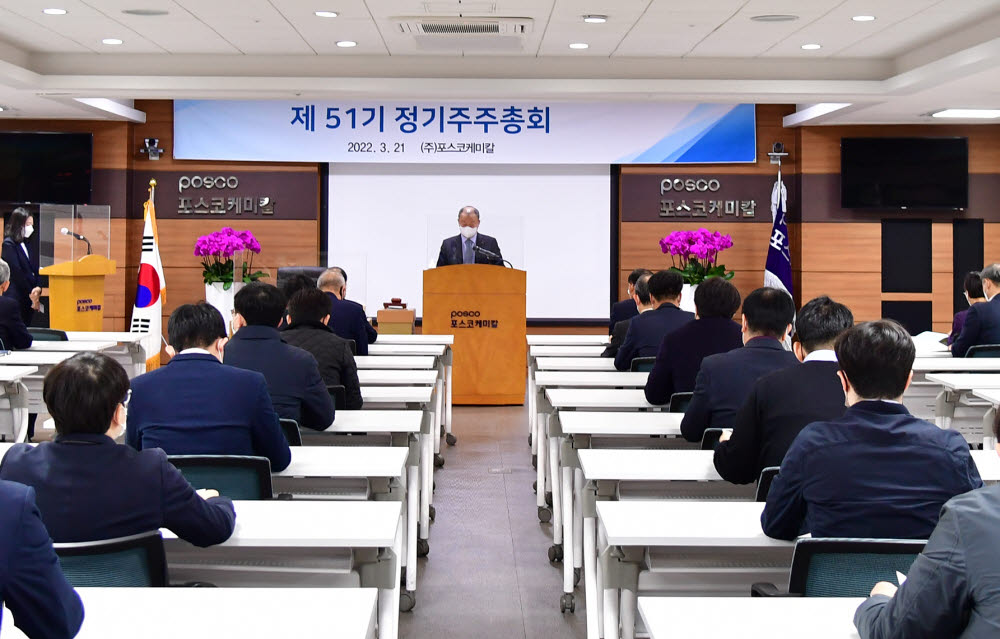 민경준 포스코케미칼 대표가 인사말을 하고 있다.