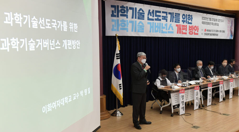 과학기술선도국가를 위한 과학기술거버넌스 개편방안 토론회