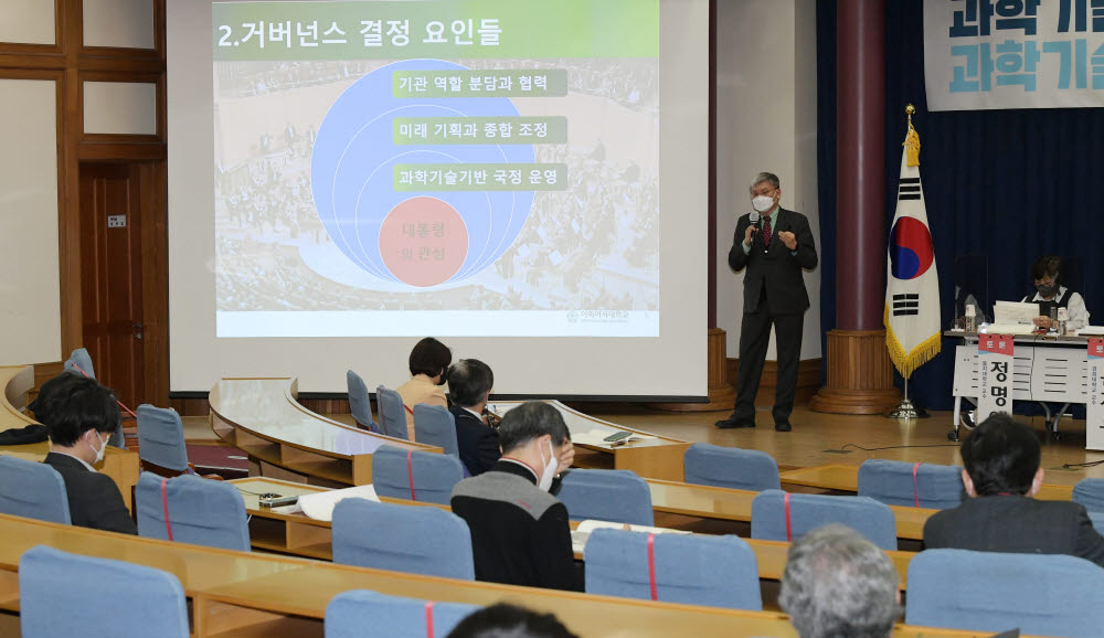 과학기술선도국가를 위한 과학기술거버넌스 개편방안 토론회