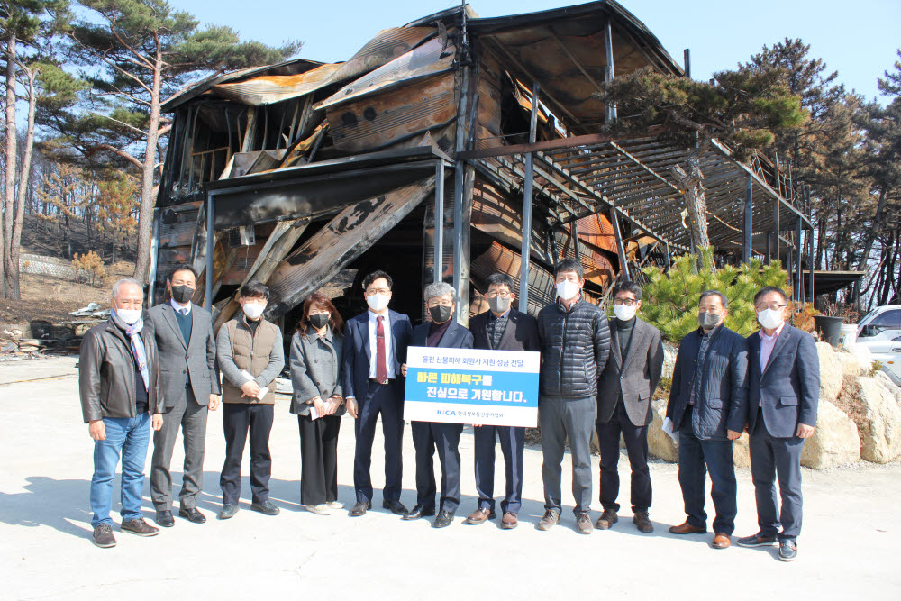 한국정보통신공사협회(중앙회장 강창선)가 22일 경북 울진지역 산불로 인해 피해를 입은 회원사 빠른 피해복구를 위해 성금 2000만원을 전달했다. 강창선 한국정보통신공사협회 중앙회장(왼쪽 일곱번째)과 신용우 부회장, 김길용 이사, 이은수 인천?경기도회장, 서춘도 대구?경북도회장, 도원준 경북도회 동부협의회장 등이 울진 지역을 방문해 위로와 성금을 전달했다.