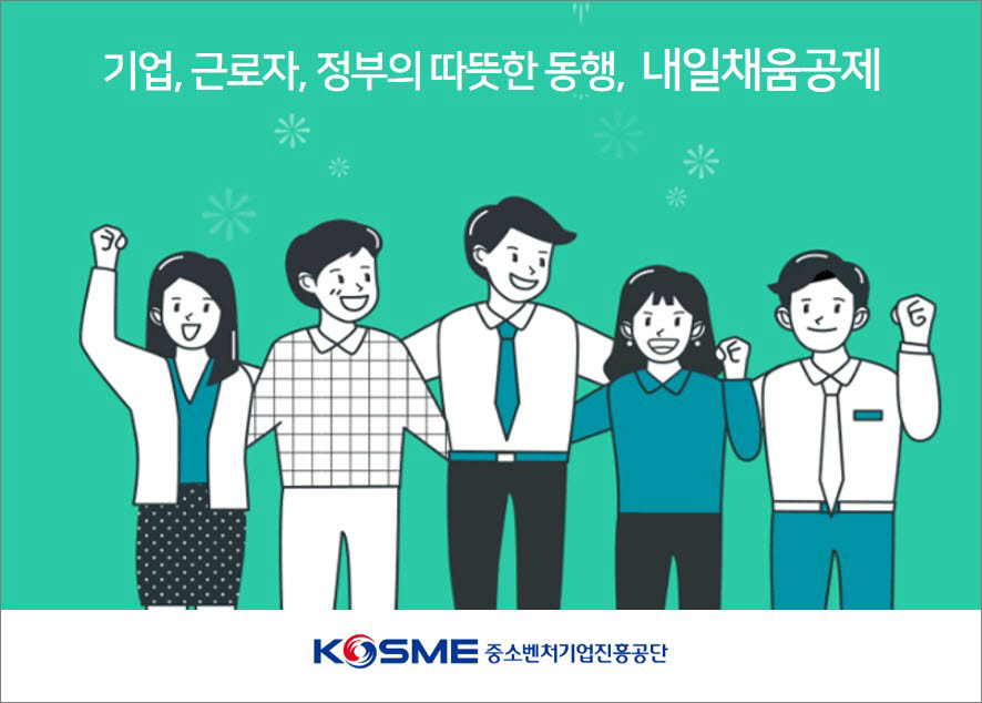 중진공, 내일채움공제 우수기업 여수한국병원에 감사패